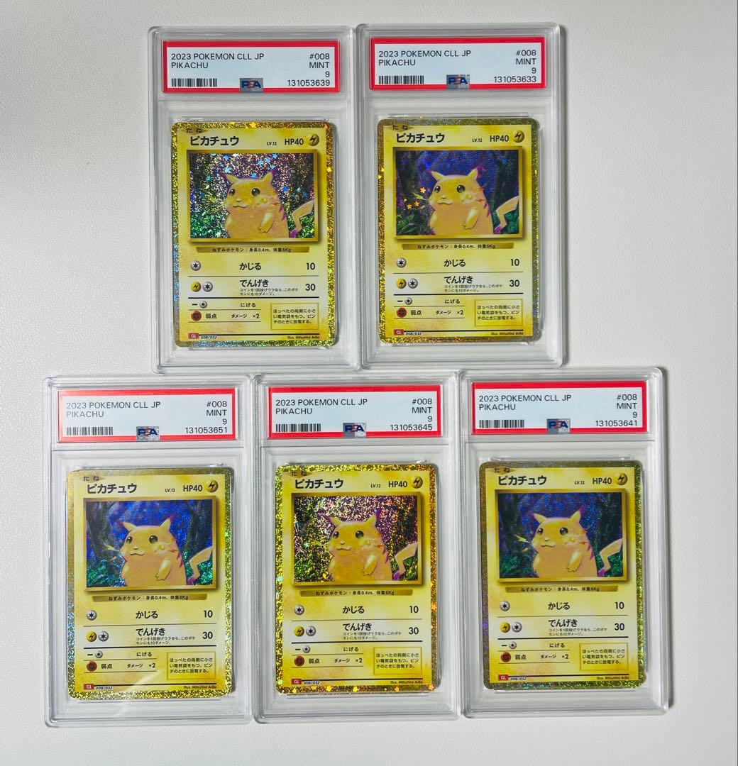 【早い者勝ち】ポケモンクラシック　ピカチュウ　PSA9 ５枚セット