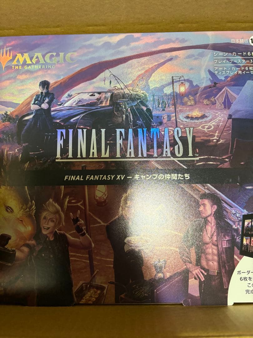新品未開封 MTG FF シーンボックス FF15 キャンプの仲間たち