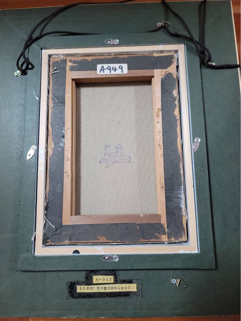 レア 久里洋ニ 絵 原画 本物 「花の実の中から女の子」 31.5×