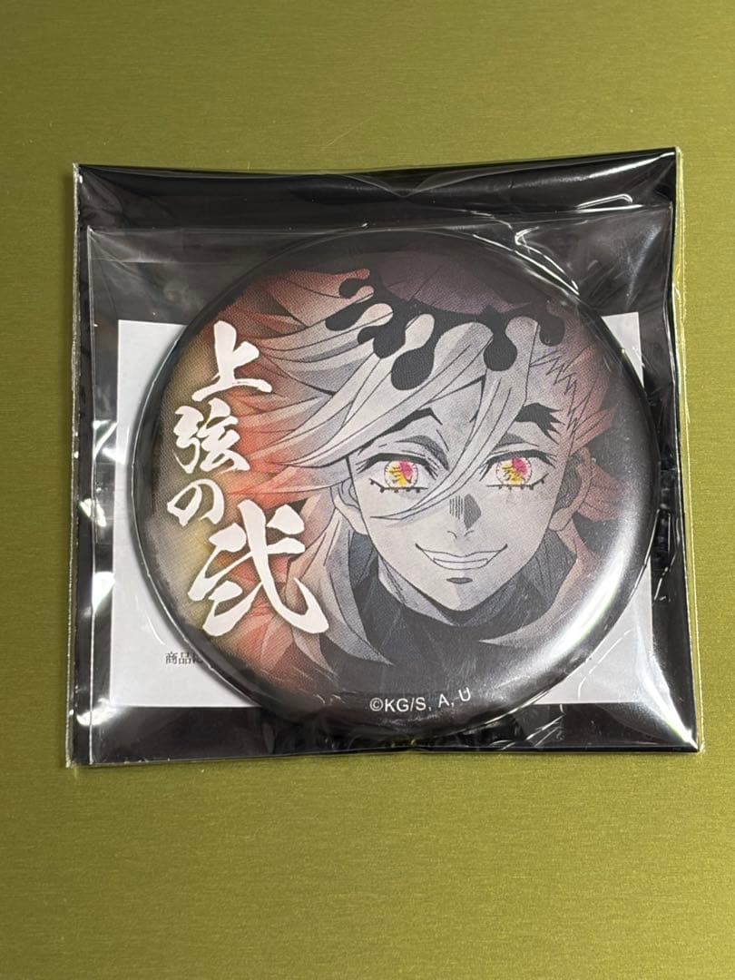 鬼滅の刃 缶バッジ 上弦集結 童磨 - メルカリ