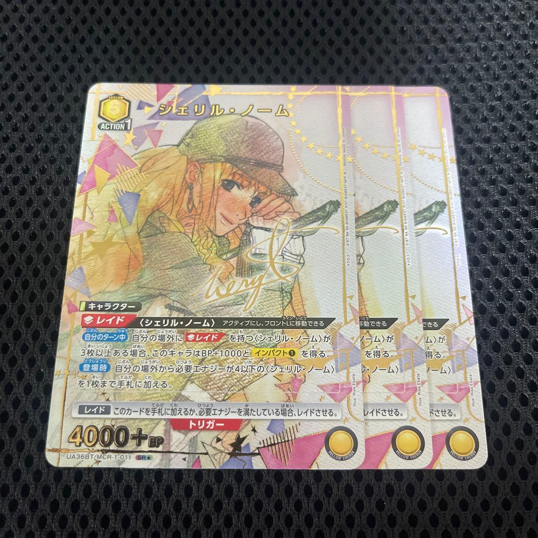 マクロスシリーズ シェリル・ノーム SR⭐︎2 パラレル サイン