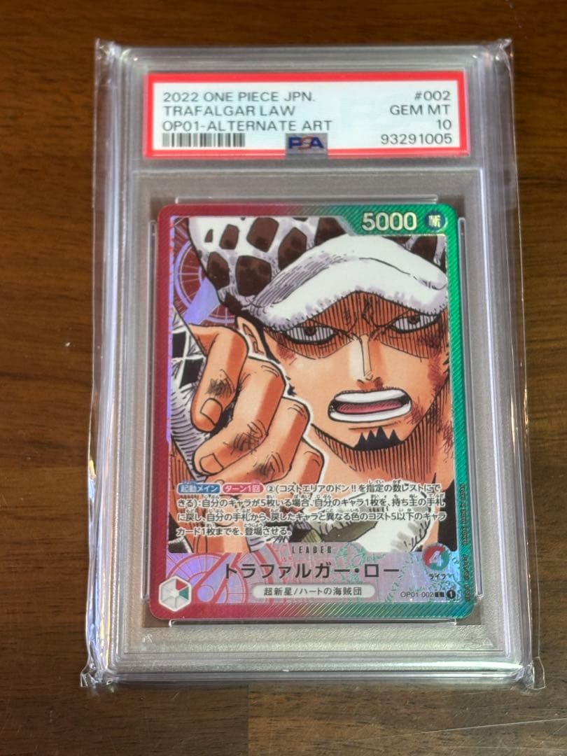 トラファルガー・ロー L リーダーパラレル OP01-002 psa10 トラファルガー・ロー L リーダーパラレルOP01-002 psa10 - メルカリ