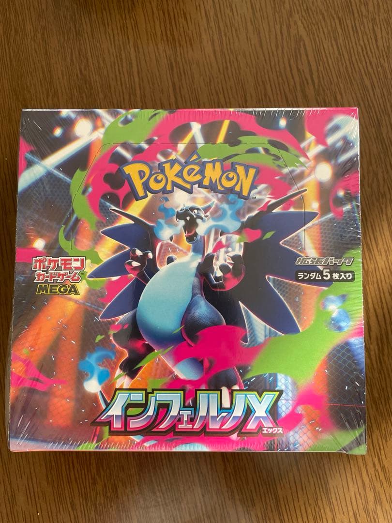 ポケモンカードインフェルノx box Amazon.co.jp: ポケモンカードゲーム MEGA 拡張パック インフェルノX