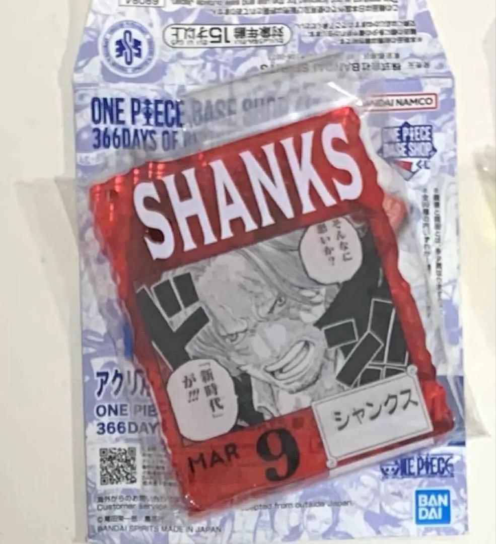 シャンクス　アクリルブロック　ワンピース　ベースショップ　ワンピース