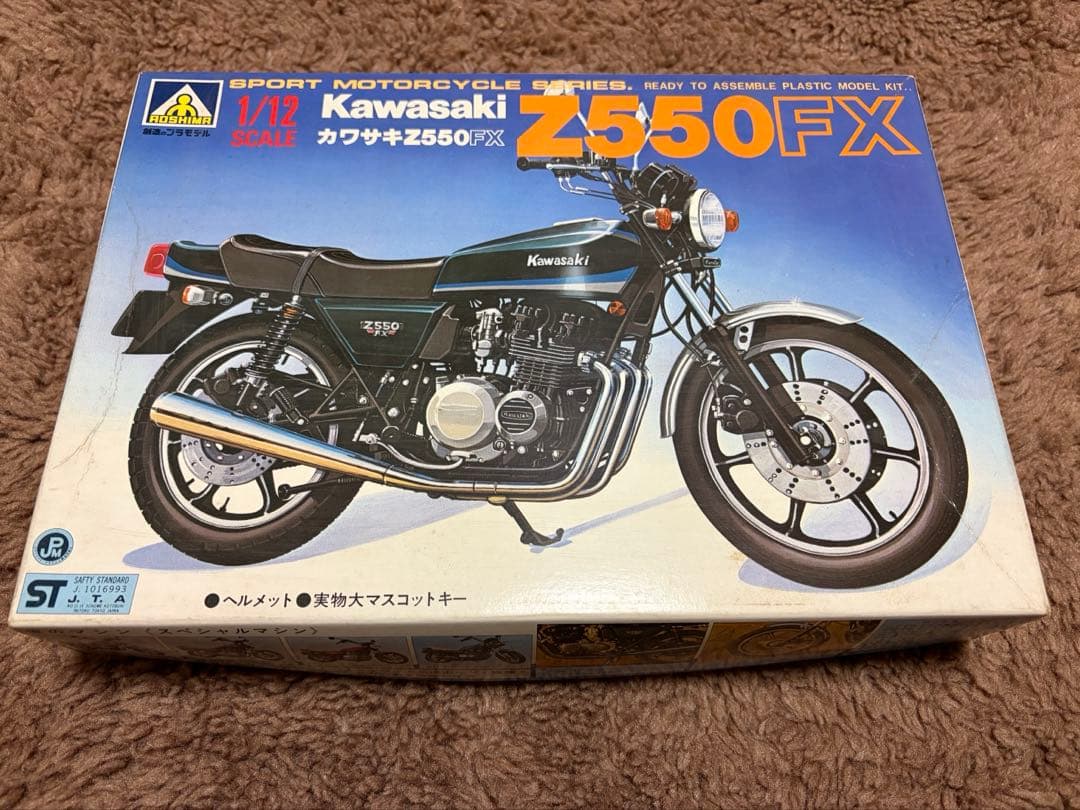 アオシマ　kawasaki z550fx 1/12 プラモデル　カワサキ
