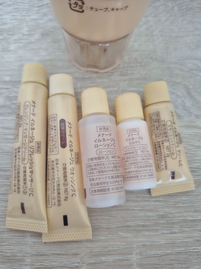 メナード イルネージュウオッシングC &ミニボトル6点セット - メルカリ
