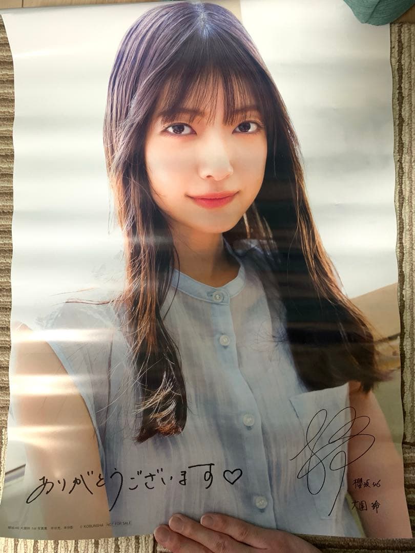 HMV 店舗限定ポスター 櫻坂46 大園玲1st写真集 半分光、半分影 - メルカリ