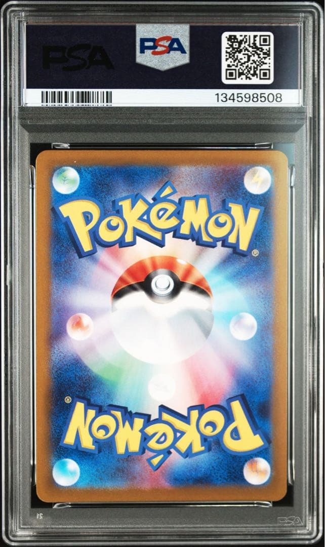 PSA10】ニャース マスターボールミラー 052/165 sv2a 151 - メルカリ