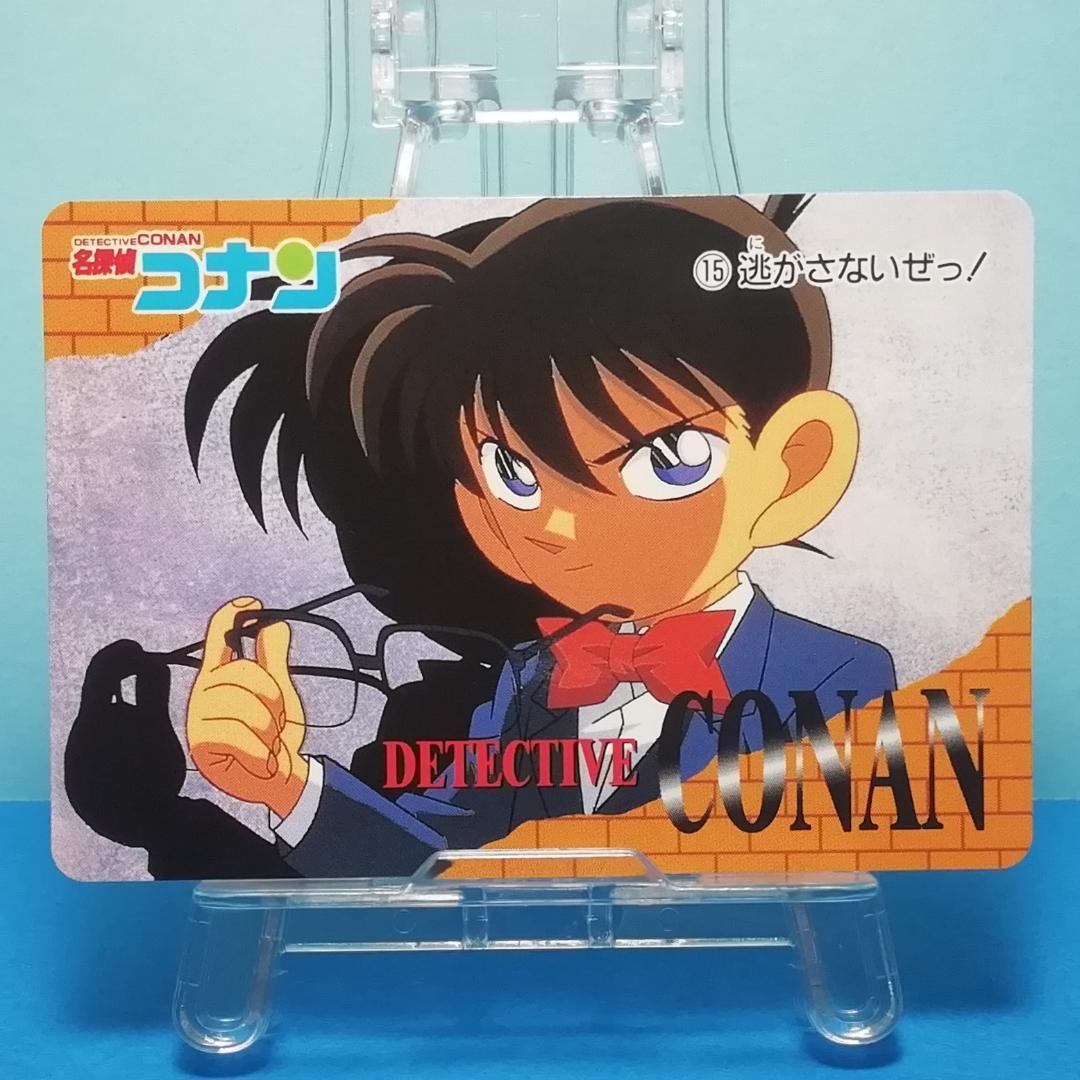 No.15 名探偵コナン 当時もの 初期 袋引きカード PPカード アマダ