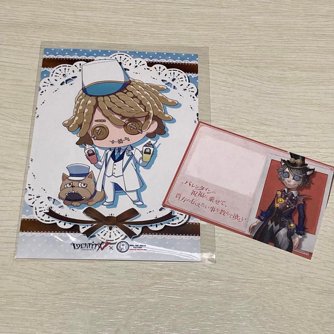 第五人格 ポストマン ロールアイス スイパラ ポストカード メッセージ