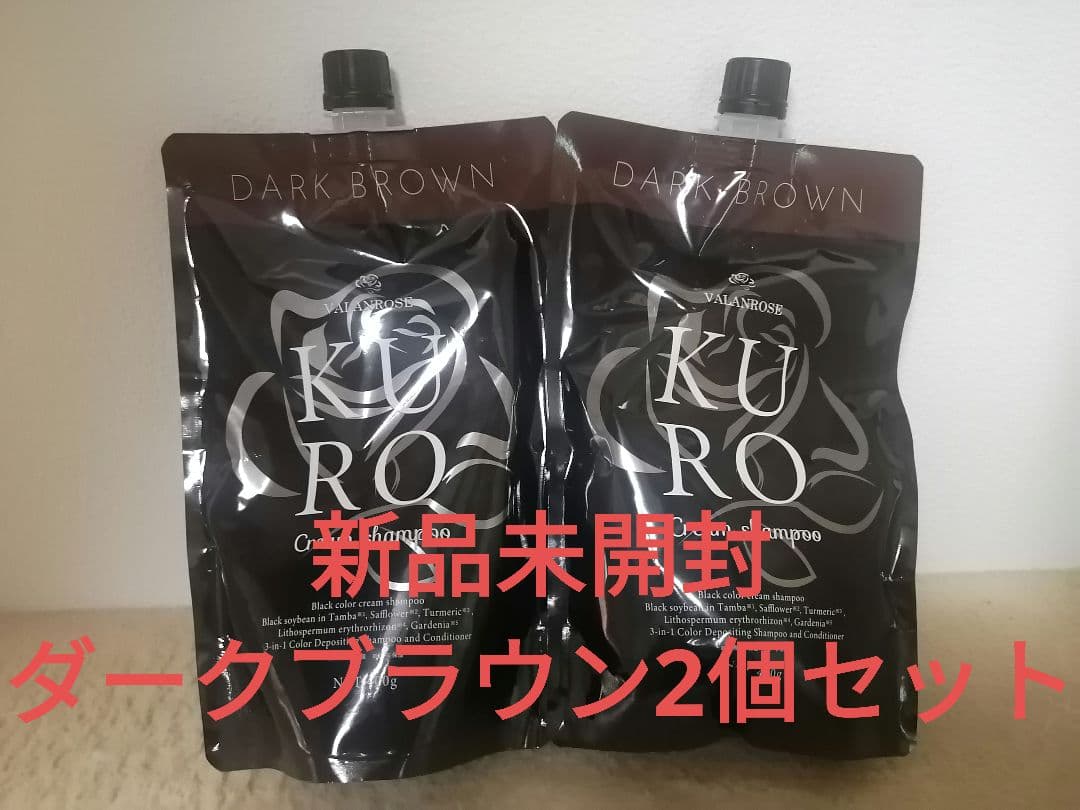 バランローズKUROクリームシャンプー ダークブラウン2個VALANROSE バランローズ（VALANROSE） KURO クリームシャンプー ダークブラウン
