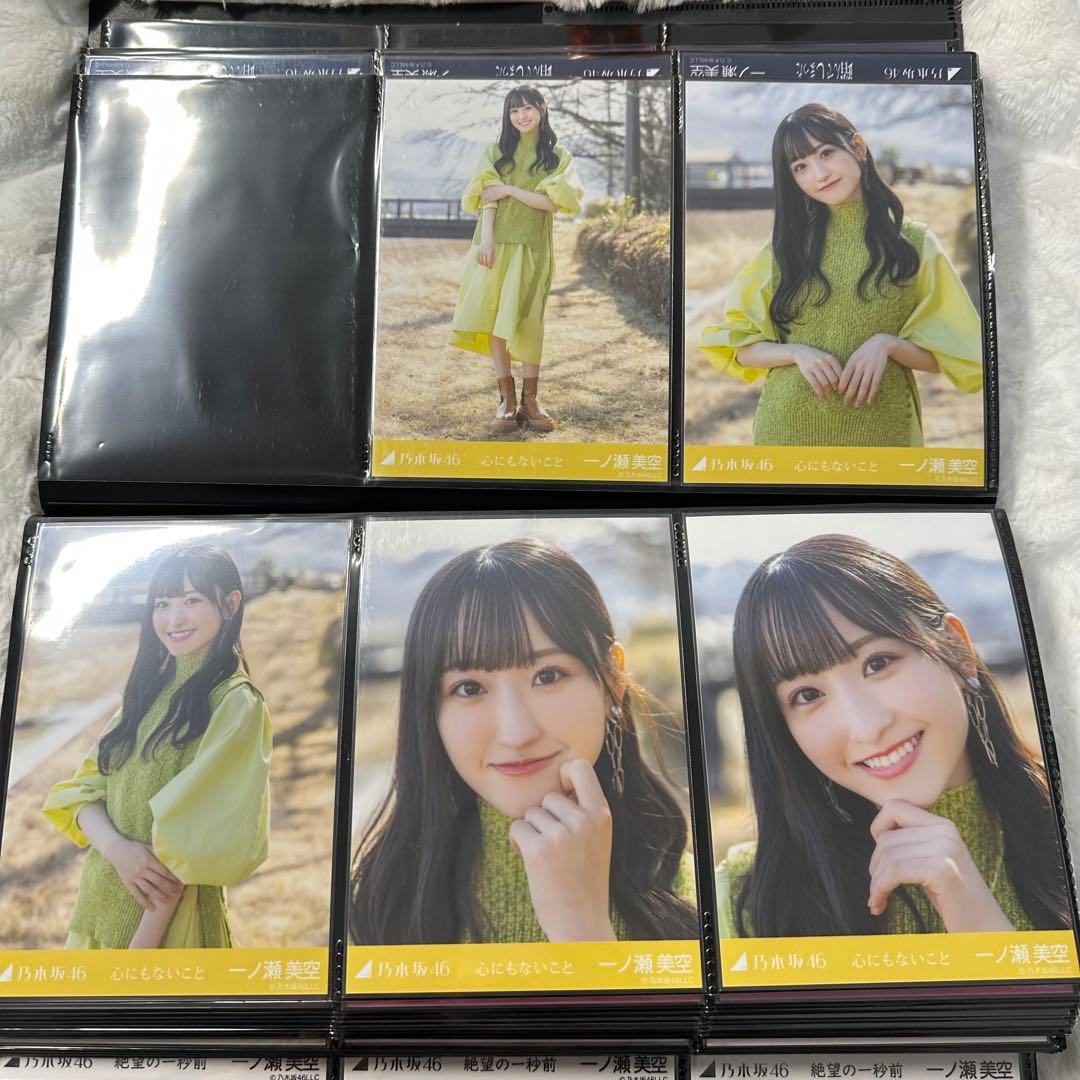 乃木坂46 一ノ瀬美空 生写真 心にもないこと MV 5種コンプ - メルカリ