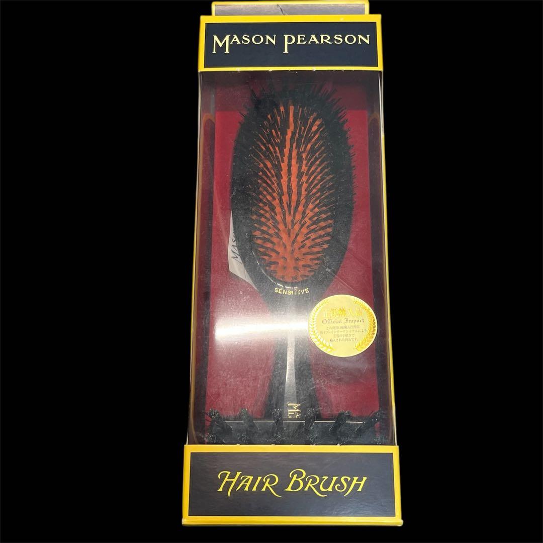 メイソンピアソン ヘアブラシ センシティブブリッスル