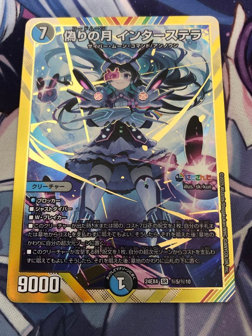 シークレット 偽りの月 インターステラ