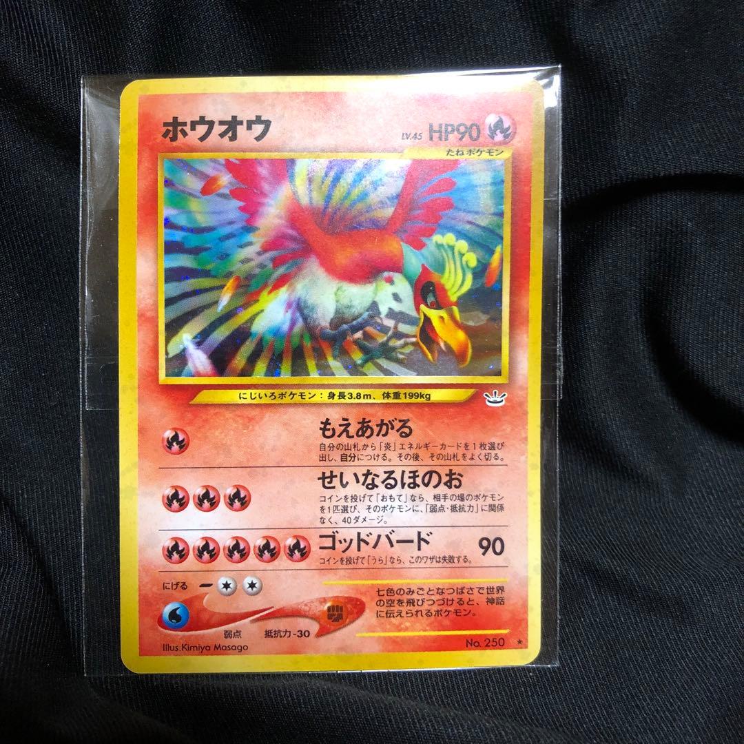ポケモンカード旧裏 ホウオウ - メルカリ