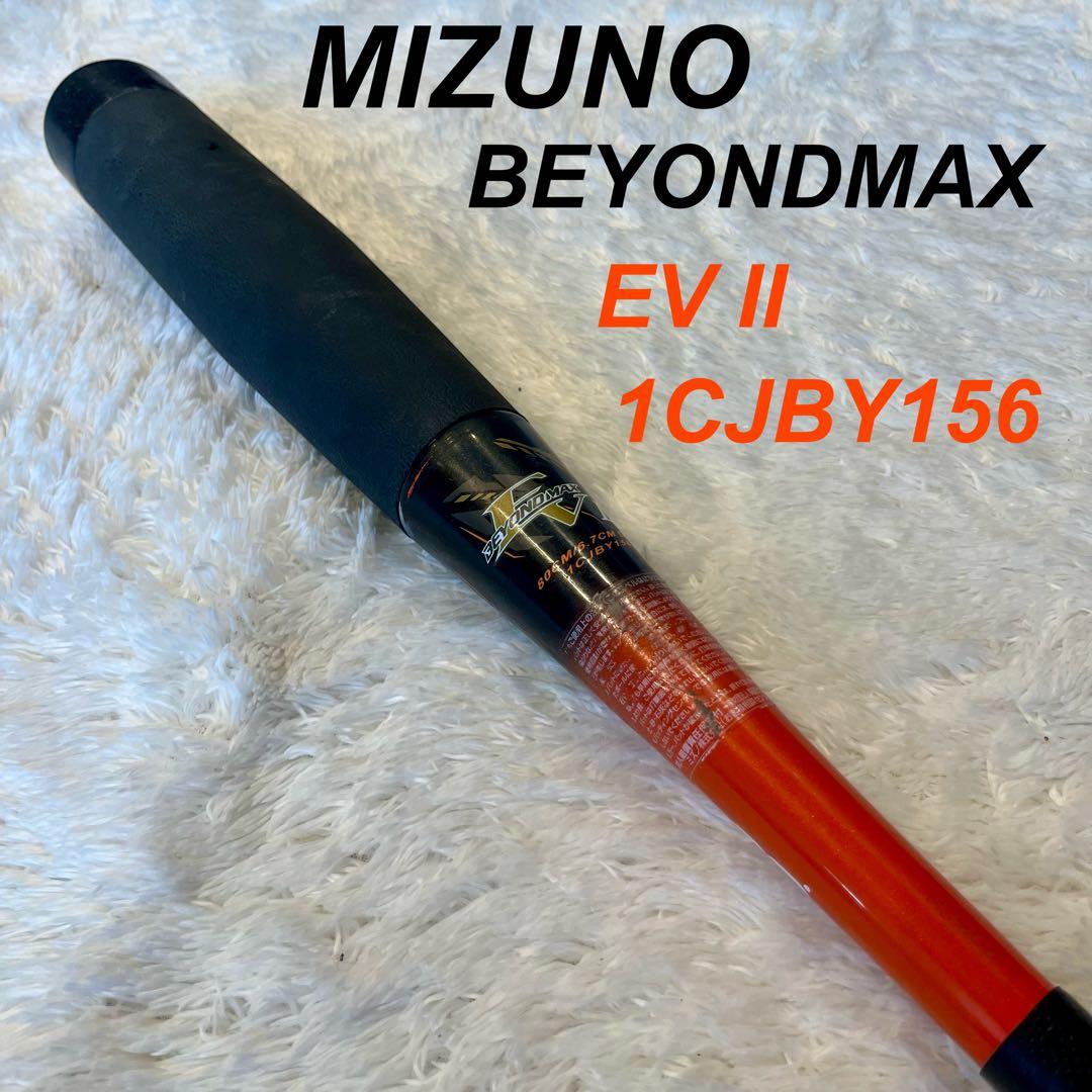 MIZUNO 軟式少年用バット EVII 1CJBY156 ビヨンドマックス