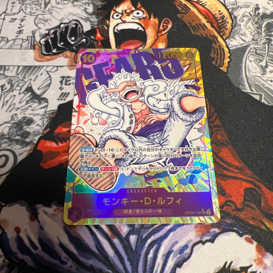 モンキー・D・ルフィ SEC パラレル OP05-119 ワンピースカード ニカ OP】モンキー・D・ルフィ【SEC】OP05-119ONE PIECE CARD GAME
