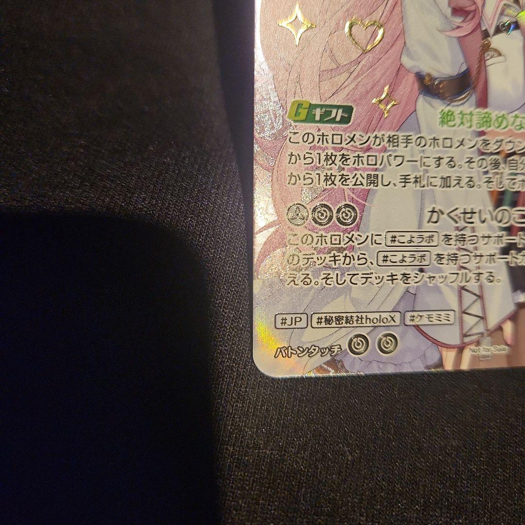 ホロライブカードゲーム ホロカ 博衣こより プロモ wgp - メルカリ