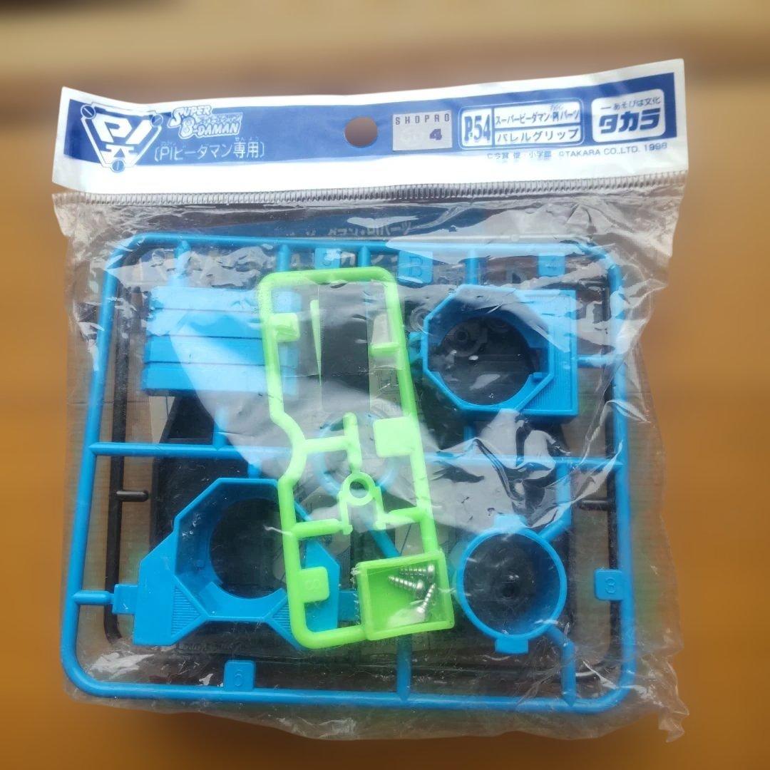 スーパービーダマン