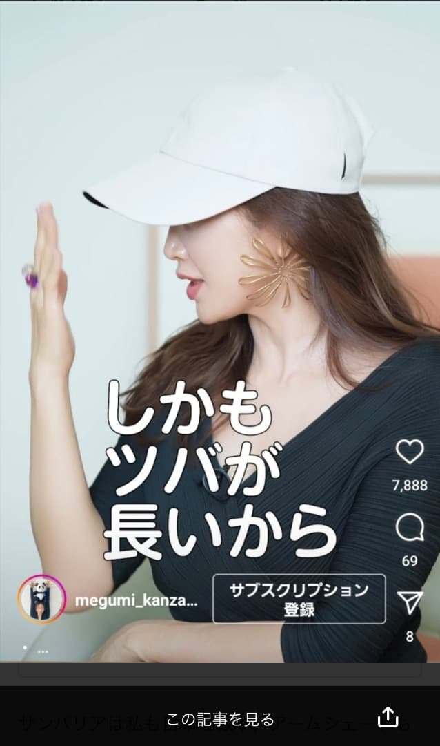 新品未使用】サンバリア100 キャップ アイボリー 神崎恵さん愛用品