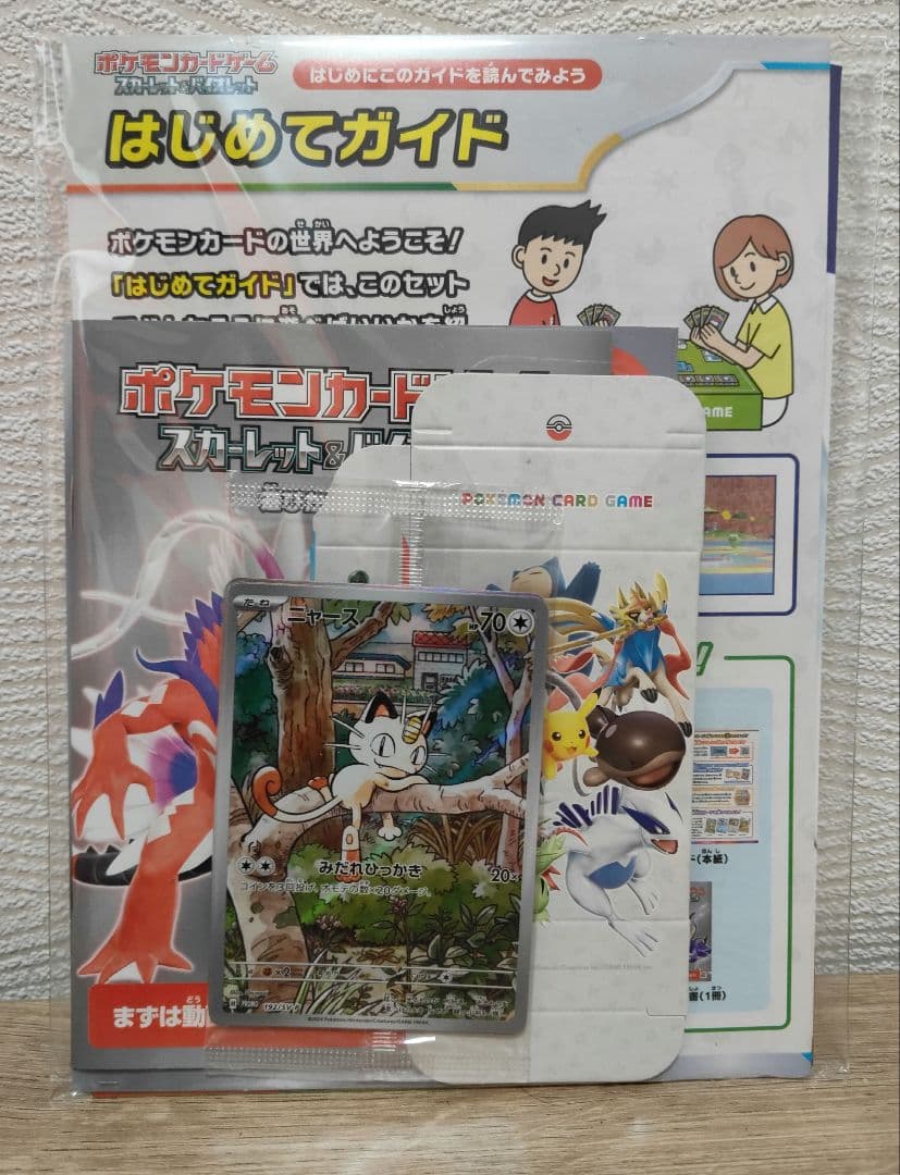 【未開封プロモ】ポケカ ニャース 192/SV-P（はじめてガイド付）