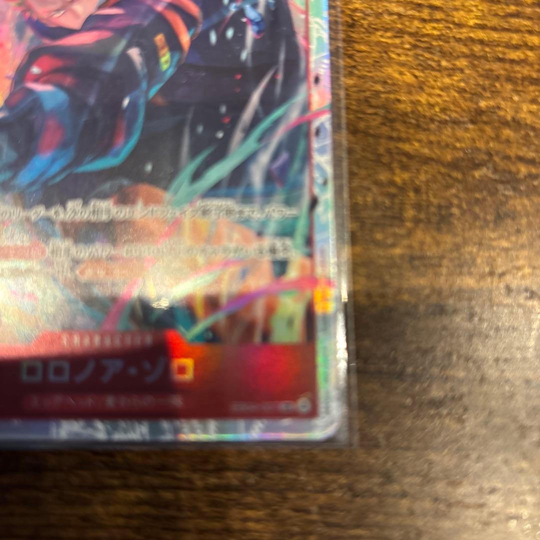 ロロノア・ゾロ トレーディングカード 9000パワー - メルカリ