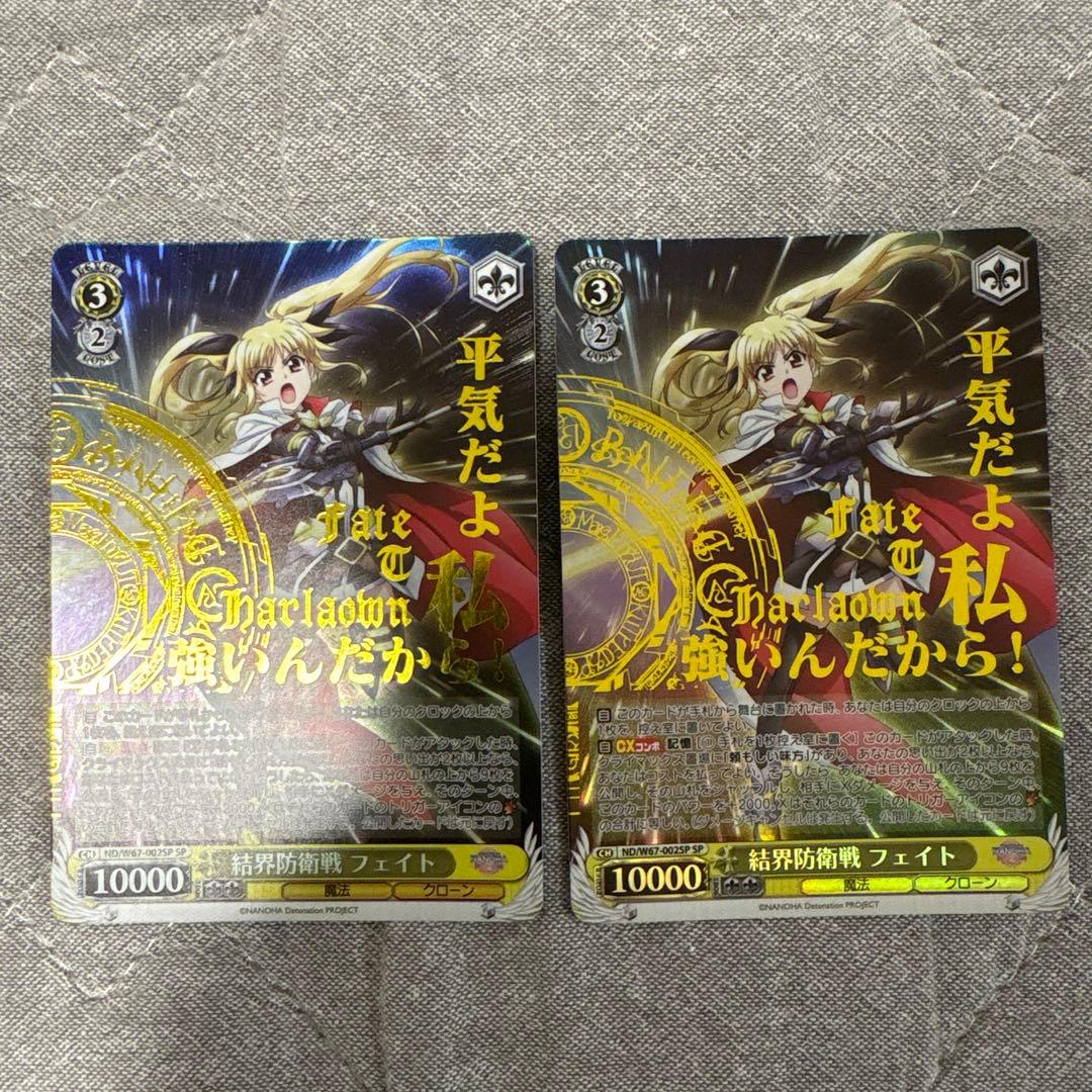ヴァイスシュヴァルツ 魔法少女リリカルなのは 結界防衛戦 フェイト SP 2枚