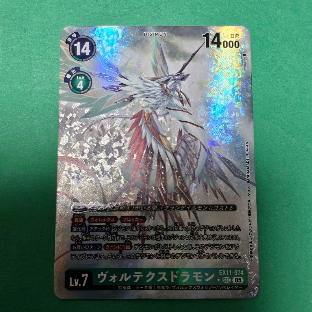 ヴォルテクスドラモン デジモンカード DAWN OF LIBERATOR - メルカリ