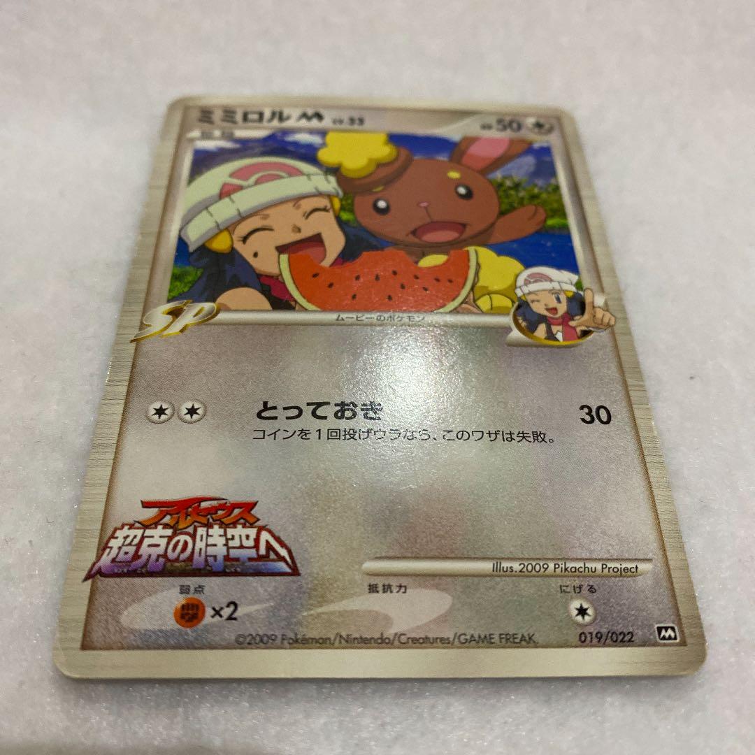 ポケモンカード ミミロルM 019/022 1枚 - メルカリ