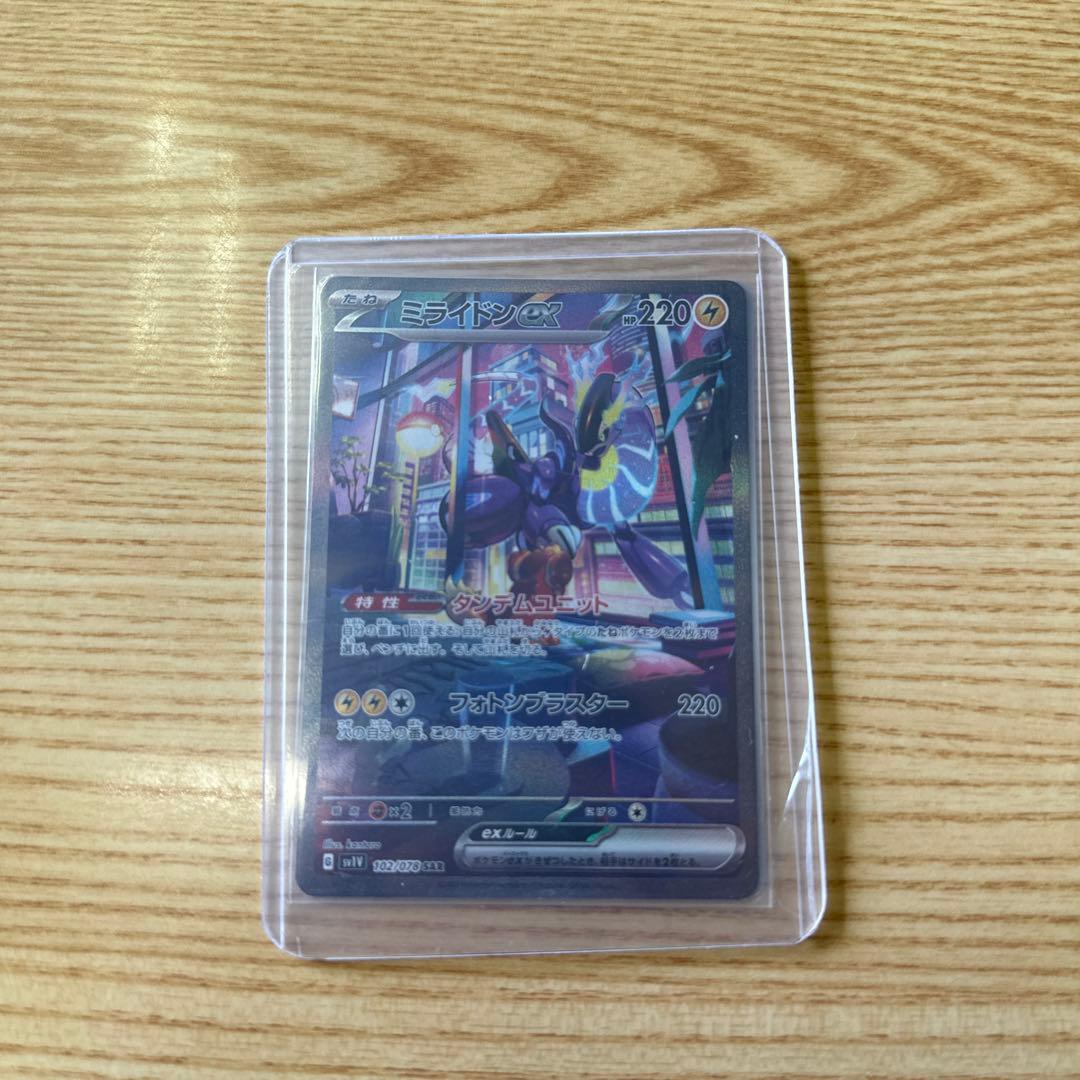 アーティラリーマン