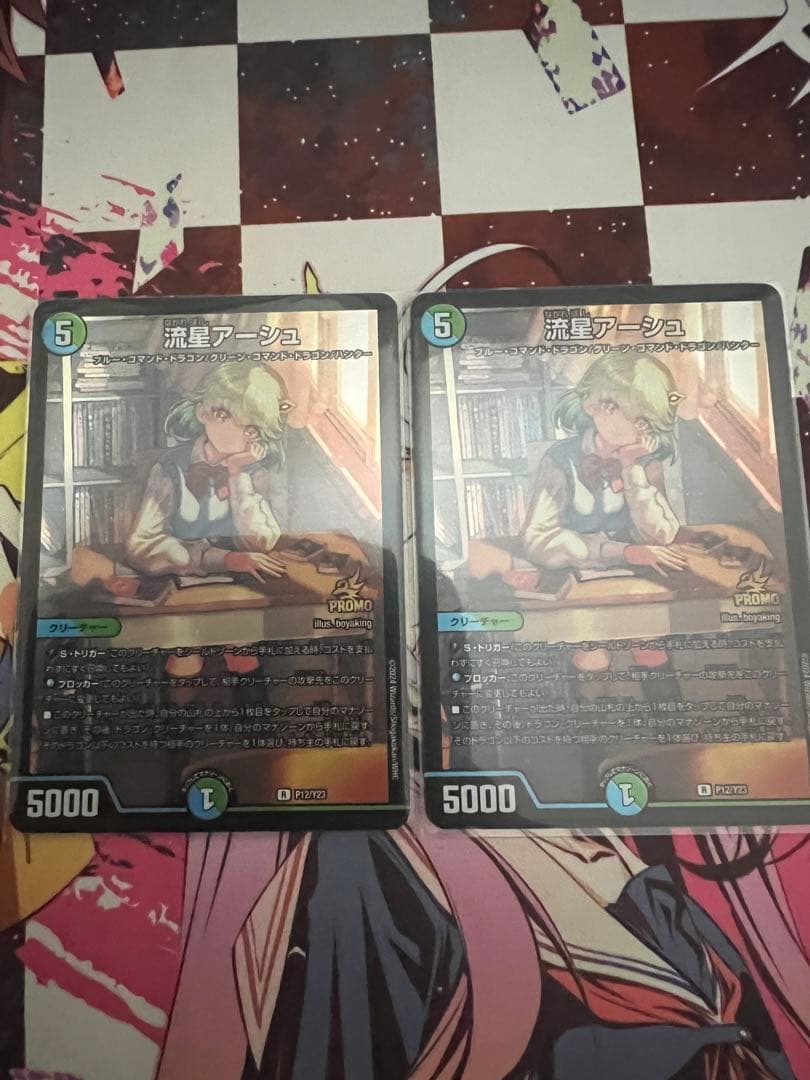 流星アーシュ　プロモ　2枚セット