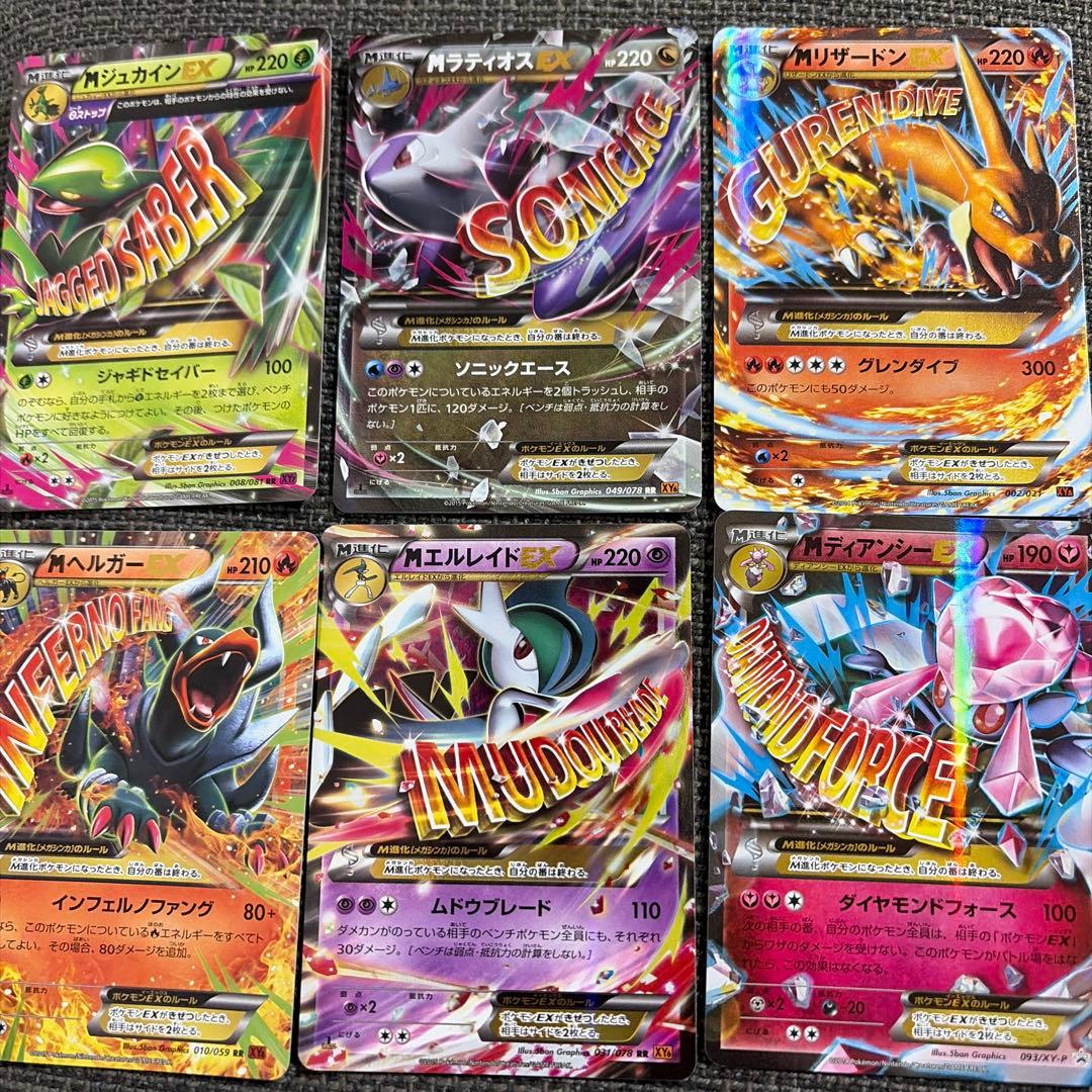 ポケモンカード　メガEX 6枚セット