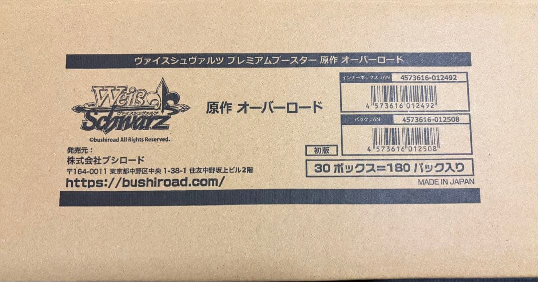 ヴァイスシュヴァルツ プレミアムブースター 原作オーバーロード未開封