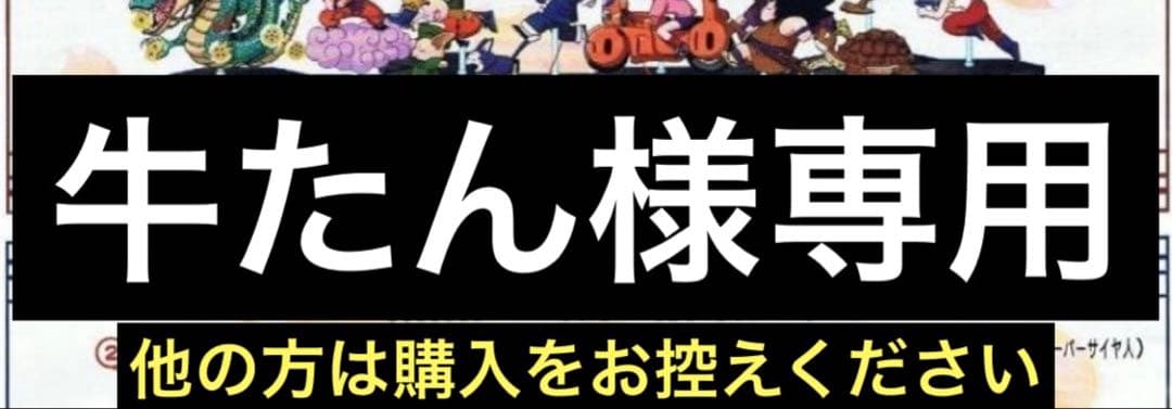 第一弾 ドラゴンボール 背表紙フィギュアフルコンプ バラ売りは相談