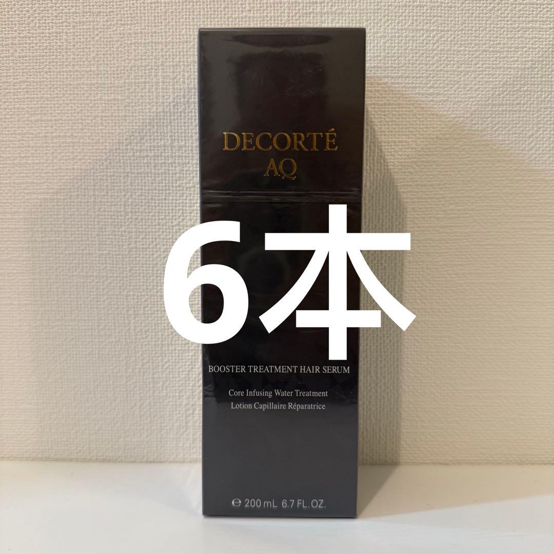 ※(6本)コスメデコルテ AQ ブースティング トリートメント ヘアセラム