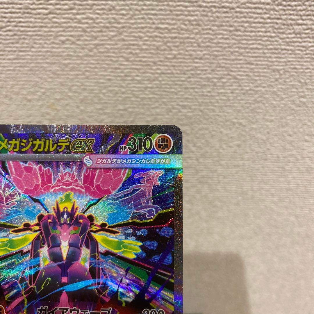 美品 ポケカ メガジガルデEX SAR - メルカリ
