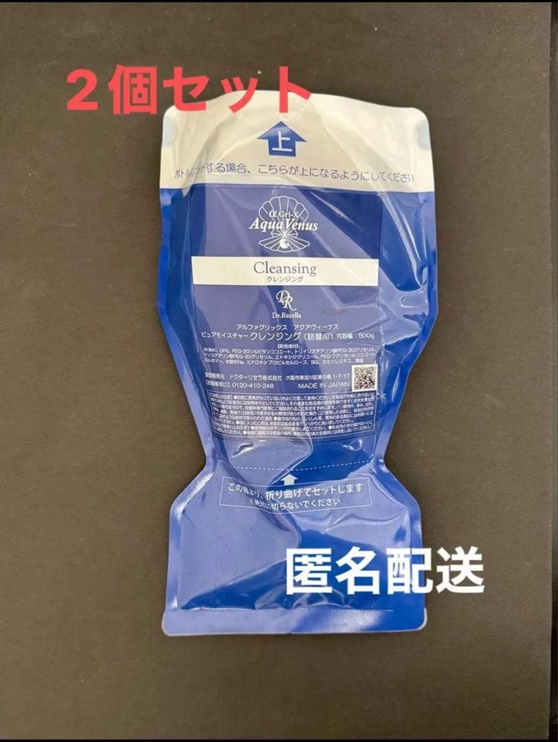 【未使用】Dr.リセラ　ピュアモイスチャークレンジングジェル 500g 2個