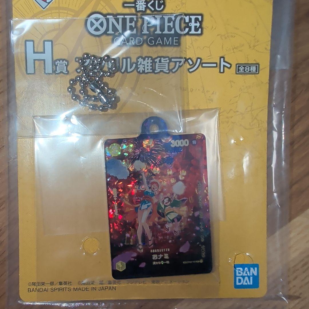一番くじ ワンピースカードゲーム H賞 アクリル雑貨アソート - メルカリ