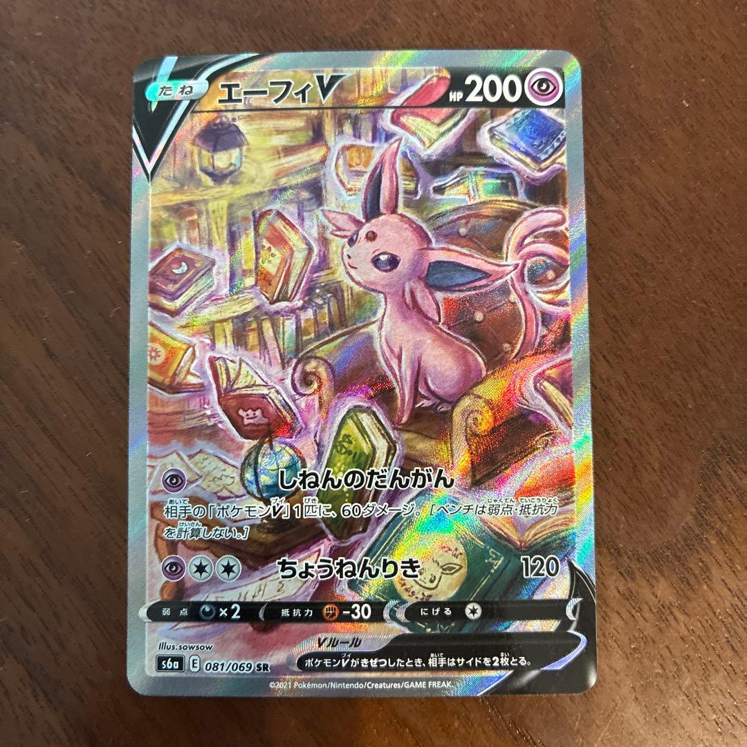 エーフィv sr sa イーブイヒーローズ