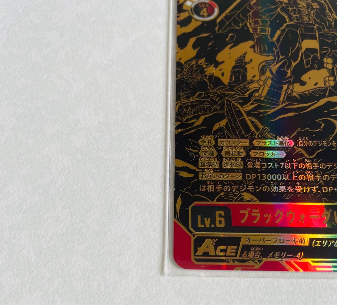 デジモンカード ブラックウォーグレイモンACE 希少パラレル - メルカリ