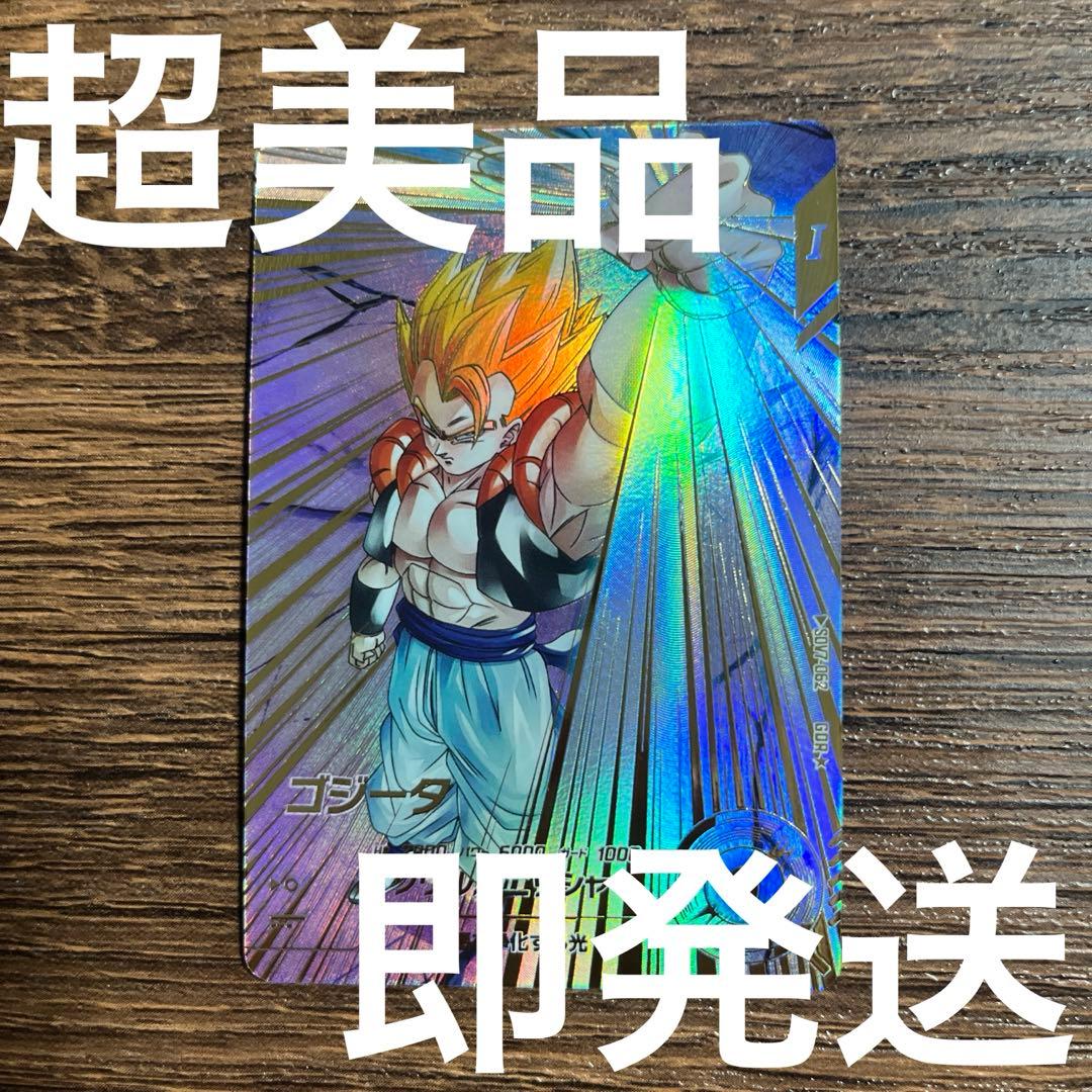 ドラゴンボールスーパー ゴジータ SDV7-062 GDR パラレル ゴジータ パラレル GDR SDV7-062 ドラゴンボールスーパーダイバーズ