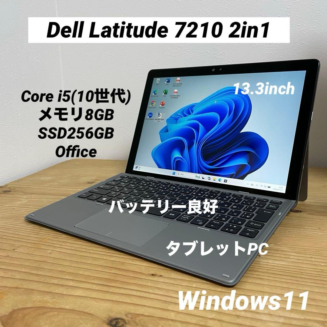 Windowsノート本体 Dell Latitude 7210 2in1/Core i5/Office
