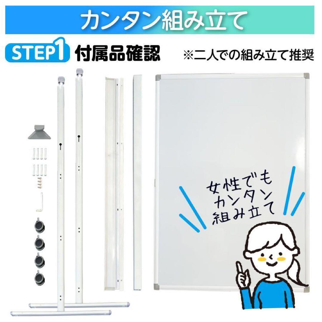 中古】ホワイトボード 1800×900 脚付 両面 回転式 オフィス 家庭用