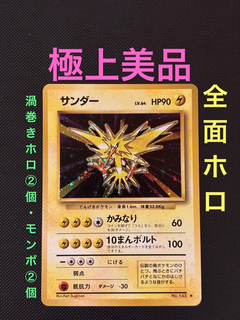 YSK様 リクエスト 3点 まとめ商品【ピカチュウ ・フリーザー ・サンダー】