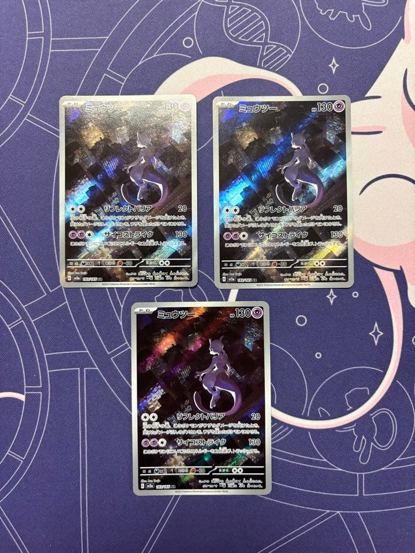 ミュウツー AR SV2a 183/165 ポケモンカード151 - メルカリ