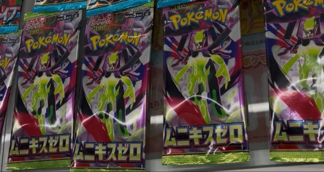 絶対サーチ無し】ムニキスゼロ 5パック ポケモンセンター購入 - メルカリ