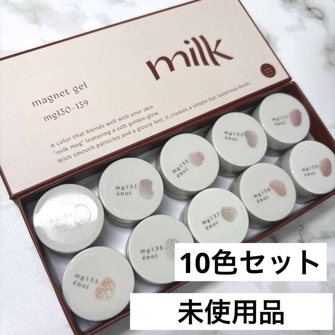 enoi ミルマグ　10色セット