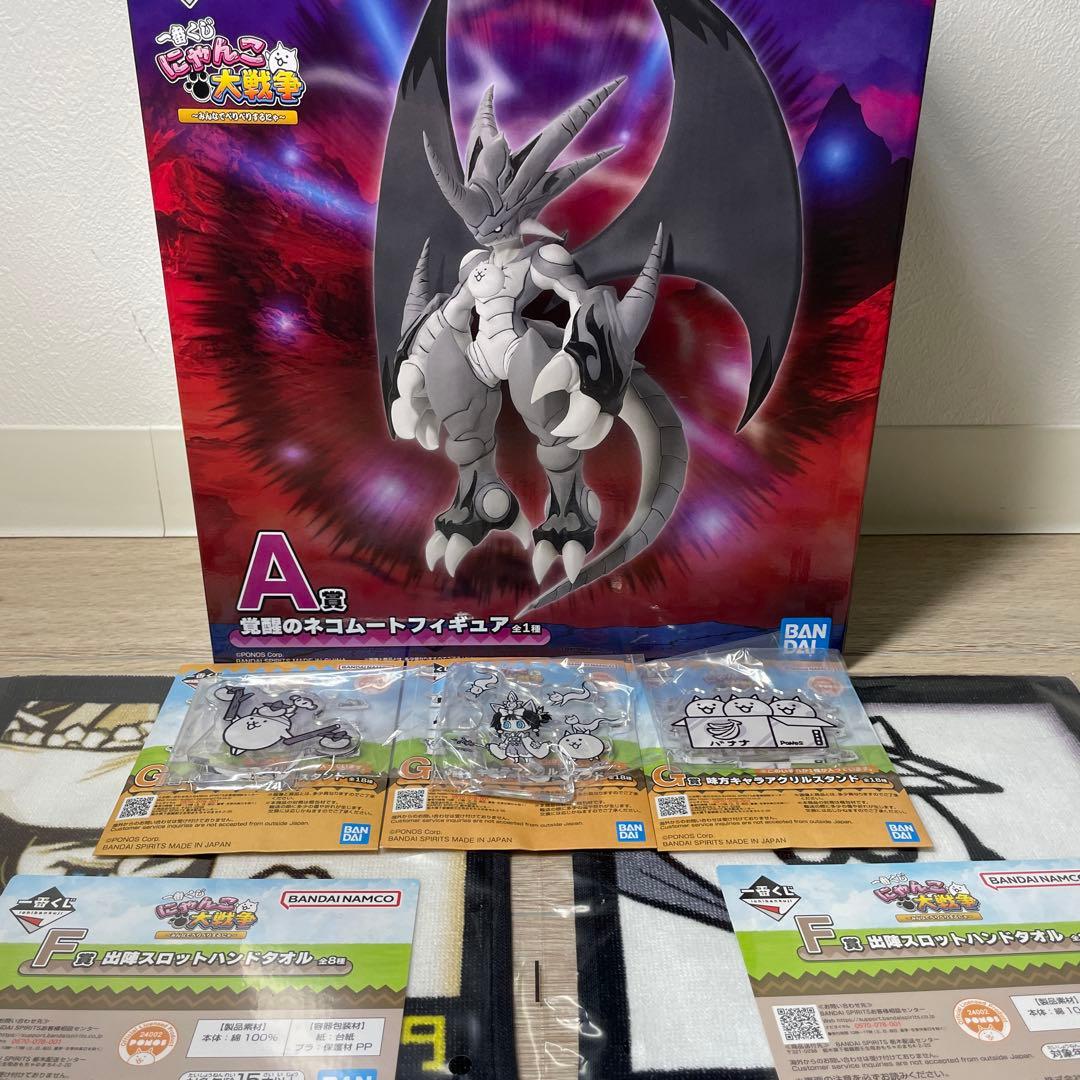 にゃんこ大戦争 一番くじ　A賞　ネコムート　おまけ付き