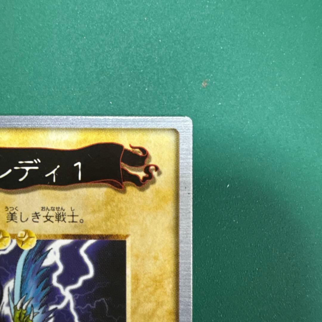 遊戯王 バンダイ版 ハーピィ・レディ1 美品 - メルカリ