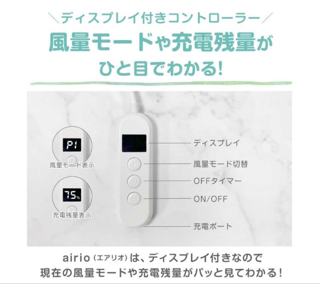 airio エアリオ 【2025年 新モデル】ママボックスプレゼント付き
